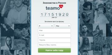 teamo отзывы|Реальные отзывы пользователей о сайте знакомств Teamo